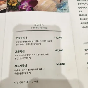 해초랑 리뷰 사진