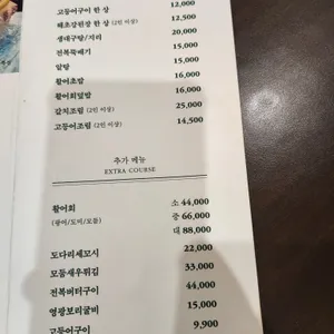 해초랑 리뷰 사진
