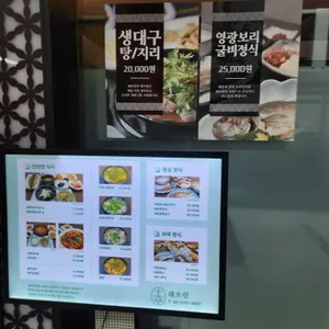 해초랑 리뷰 사진