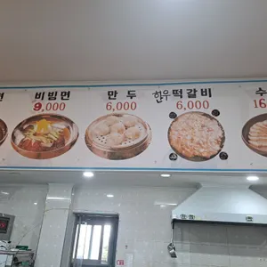 백년가야밀면 리뷰 사진