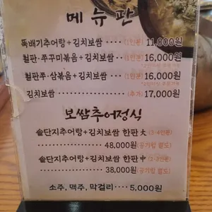 부길추어탕 신창점 리뷰 사진