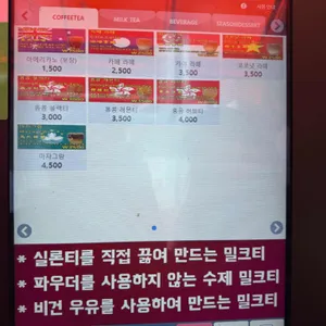 홍콩티 리뷰 사진
