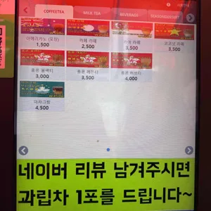 홍콩티 리뷰 사진