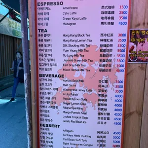 홍콩티 리뷰 사진