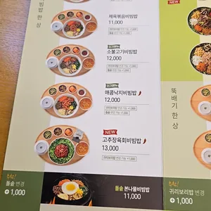 본죽&비빔밥cafe 리뷰 사진