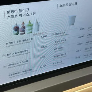 백미당 리뷰 사진