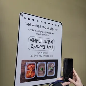 동남집 리뷰 사진