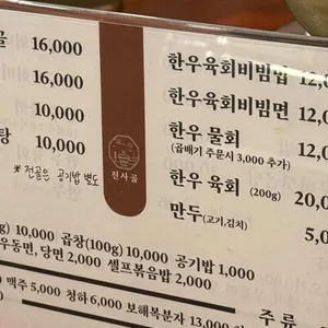 진사골 리뷰 사진