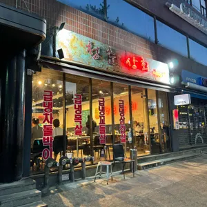 청춘상회 리뷰 사진