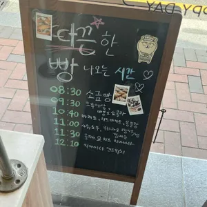 깜빠뉴04 리뷰 사진