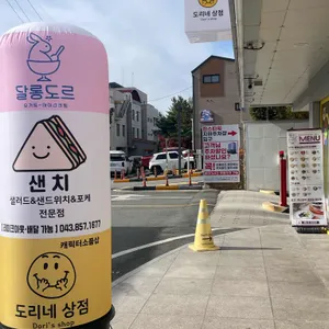 샌치 리뷰 사진