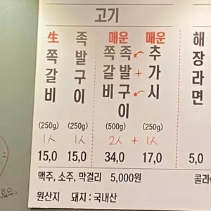 머시기쪽갈비 리뷰 사진