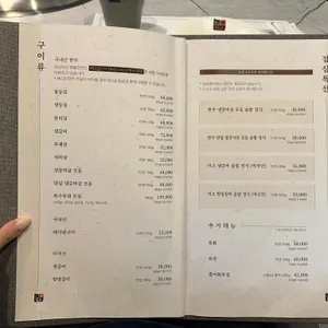 하남미소 명품한우 리뷰 사진