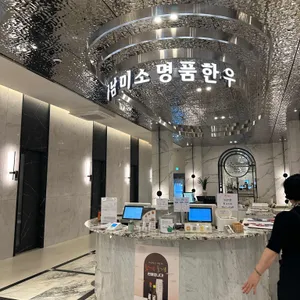 하남미소 명품한우 리뷰 사진