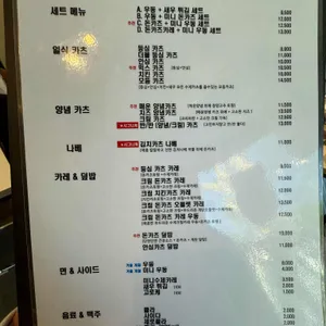 카츠대학 리뷰 사진