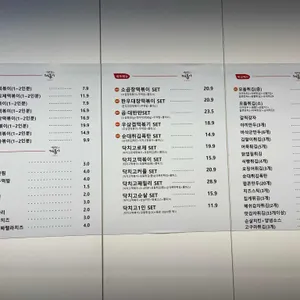 닥치고 떡볶이 리뷰 사진