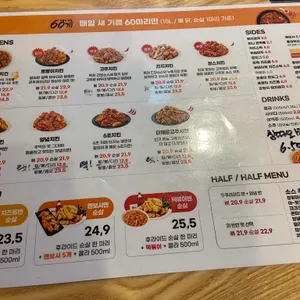 60계치킨 리뷰 사진