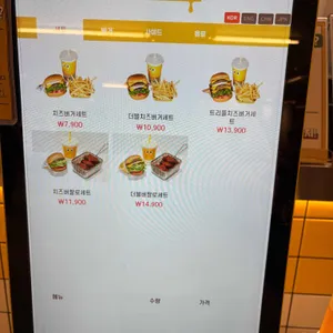 크라이치즈버거 리뷰 사진