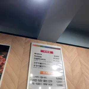 의정부부대찌개 리뷰 사진