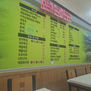 섬진강맛집 리뷰 사진