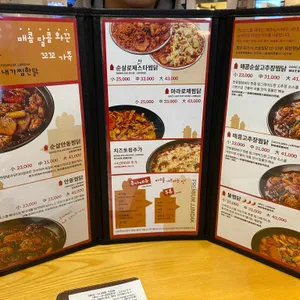 내가찜한닭 리뷰 사진