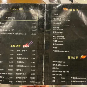 하루스시 리뷰 사진