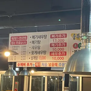 솥뚜껑 매운탕 리뷰 사진