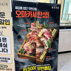 화로상회 리뷰 사진