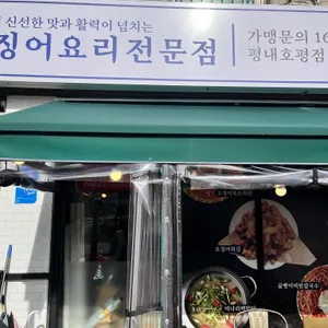 해탄 리뷰 사진