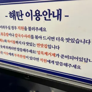 해탄 리뷰 사진