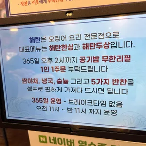 해탄 리뷰 사진