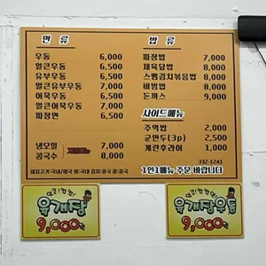 홍대우동 리뷰 사진