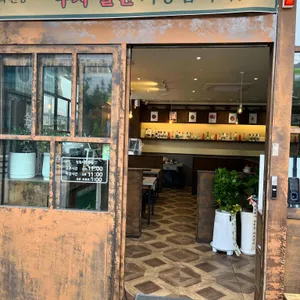 옥된장 리뷰 사진