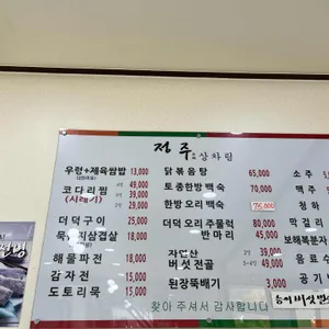 정주산장 리뷰 사진