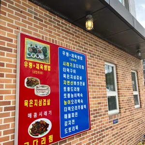 정주산장 리뷰 사진