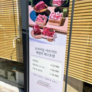 샤브올데이 리뷰 사진