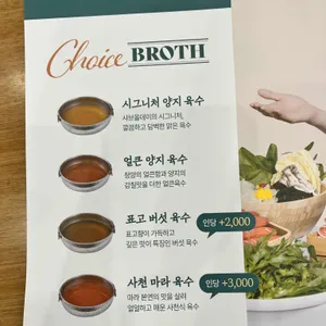 샤브올데이 리뷰 사진
