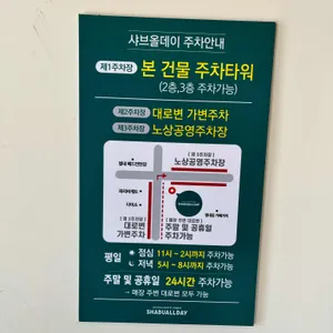 샤브올데이 리뷰 사진