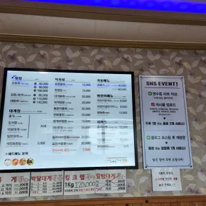 횟집진 리뷰 사진