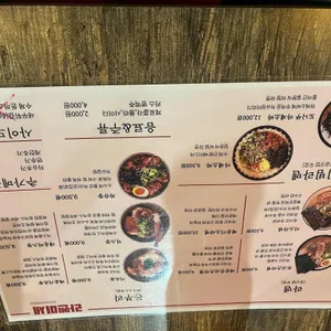 라멘미세 리뷰 사진
