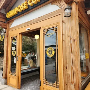 컴포즈커피 리뷰 사진