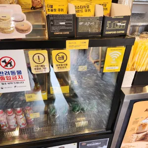 컴포즈커피 리뷰 사진
