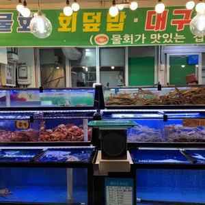 해무리회대게 사진