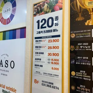 쿠우쿠우 리뷰 사진