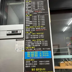짜장천국 리뷰 사진