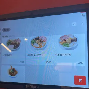 사노라멘 리뷰 사진