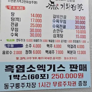 기와집 리뷰 사진