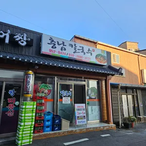 충남칼국수 대표 사진