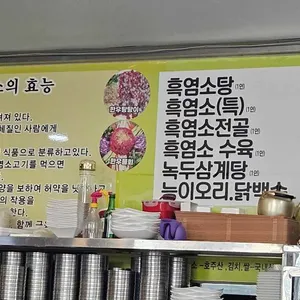 각시어멍집 리뷰 사진