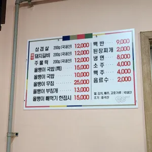 놀부숯불갈비 리뷰 사진